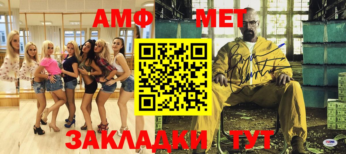 Amphetamine 97%  Вход с VPN  Амфетамин  Учалы 