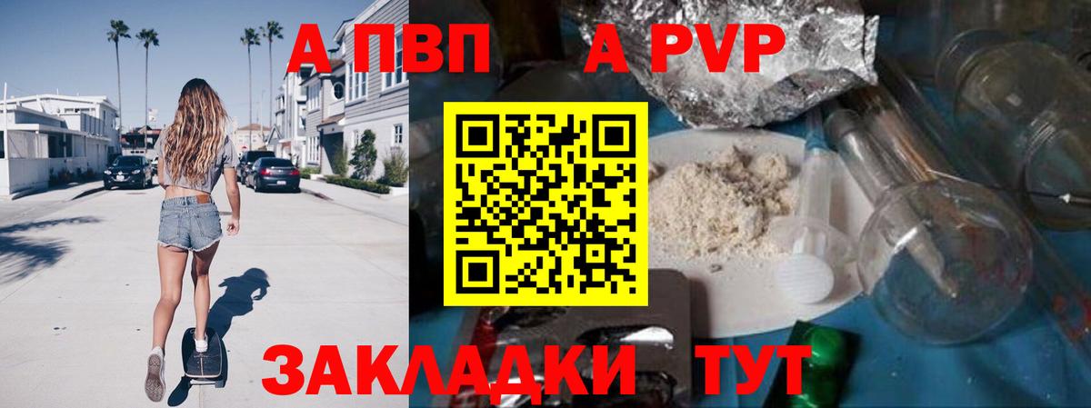 Alpha-PVP кристаллы  Альфа ПВП крисы CK  Alfa_PVP VHQ  Учалы  Вход с VPN 