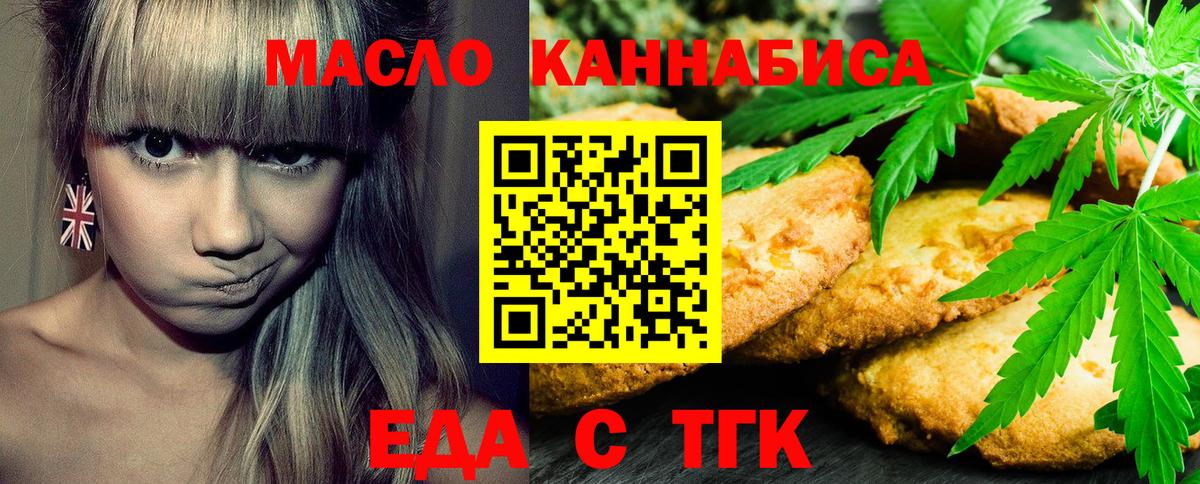 Учалы  Еда ТГК конопля  Вход с VPN 