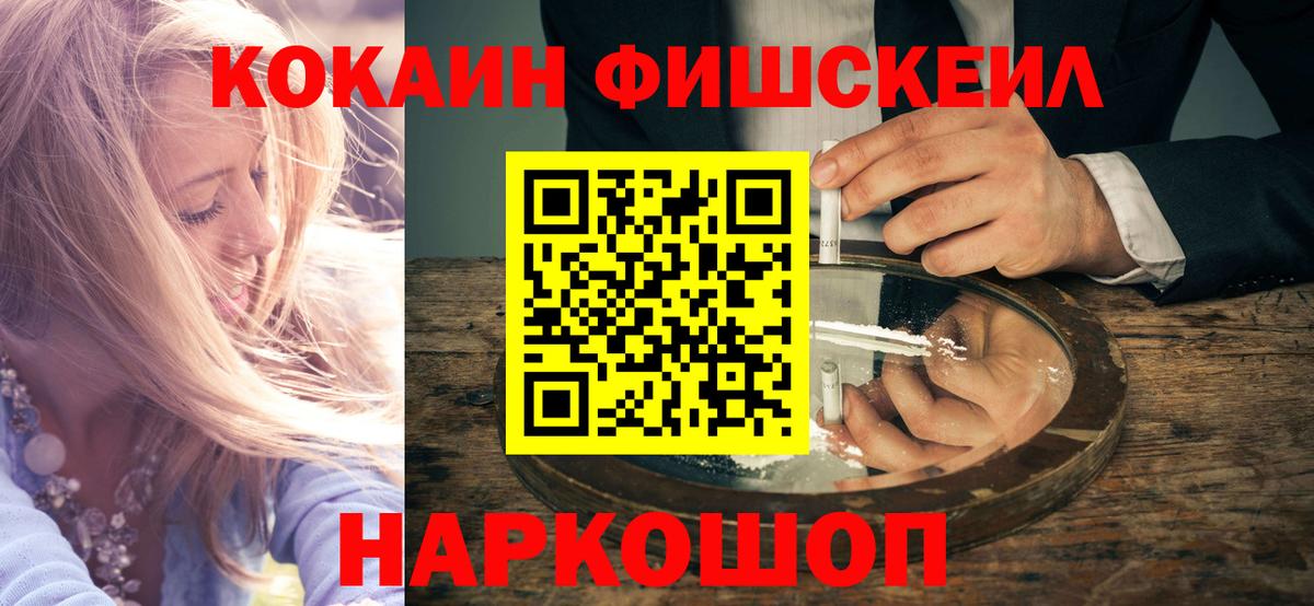 Кокаин 99% Учалы