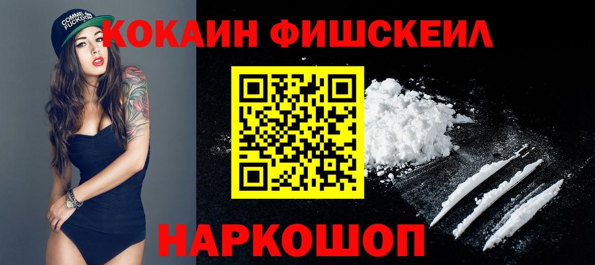 Cocaine  Вход с VPN  Учалы  Кокаин 98% 