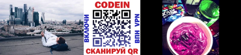 Кодеиновый сироп Lean Purple Drank  Учалы 