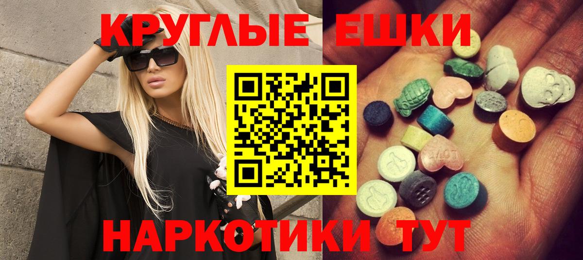 Учалы  Ecstasy 99%  Вход с VPN  ЭКСТАЗИ бентли 