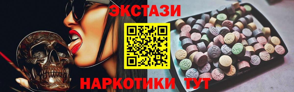 Ecstasy XTC Учалы