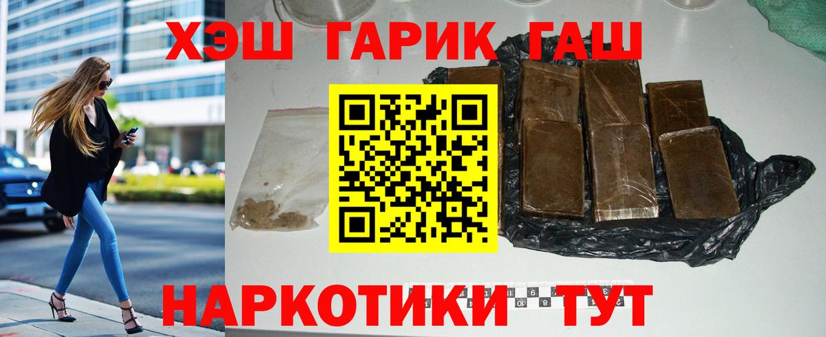 ГАШИШ хэш  Вход с VPN  Учалы  ГАШИШ  Гашиш индика сатива 