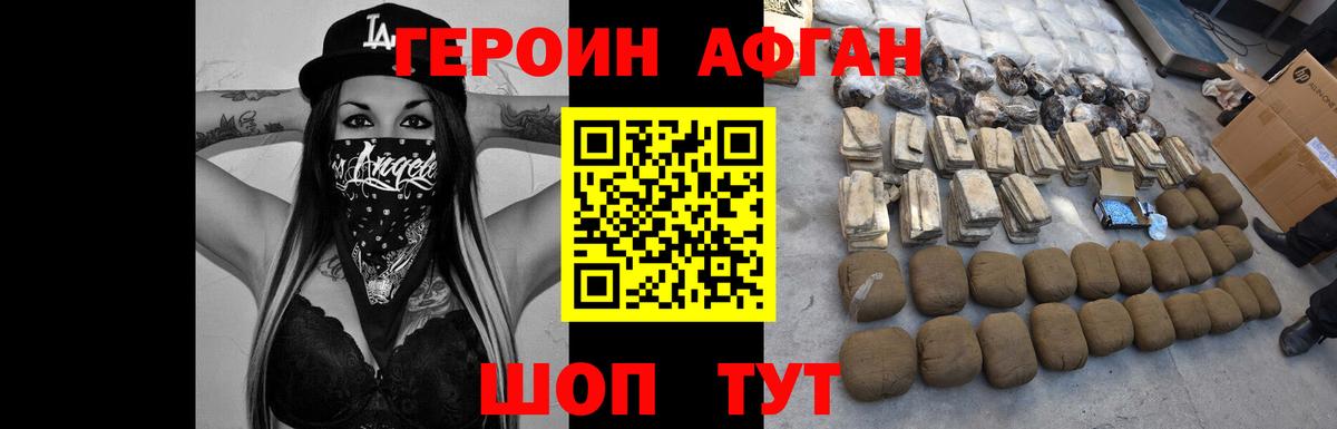 ГЕРОИН  Вход с VPN  Учалы  Героин белый 