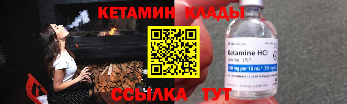 Учалы  нарко площадка телеграм  Кетамин ketamine  Вход с VPN  Кетамин ketamine 