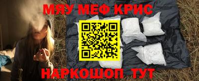 мефедрон VHQ Славянск-на-Кубани