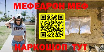 мефедрон VHQ Славянск-на-Кубани