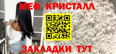мефедрон VHQ Славянск-на-Кубани