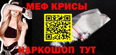 мефедрон VHQ Славянск-на-Кубани