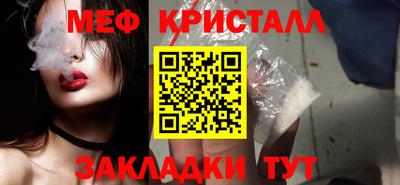 мефедрон VHQ Славянск-на-Кубани