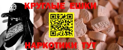 экстази Сланцы