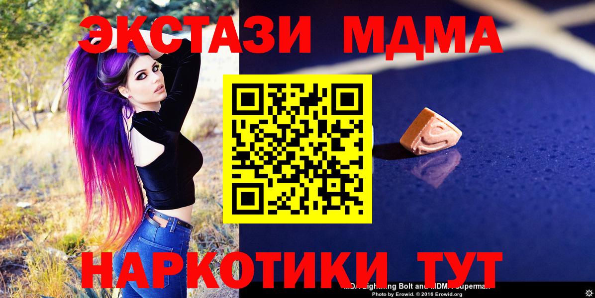 MDMA кристаллы  MDMA  Учалы  Вход с VPN  MDMA VHQ 