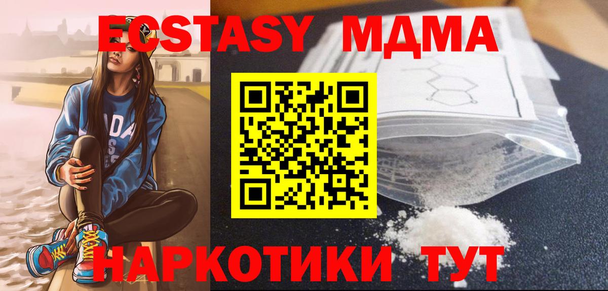 МДМА Molly Учалы