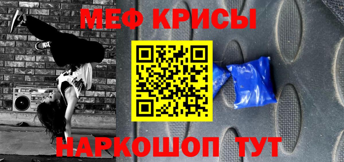 Мефедрон мука Учалы