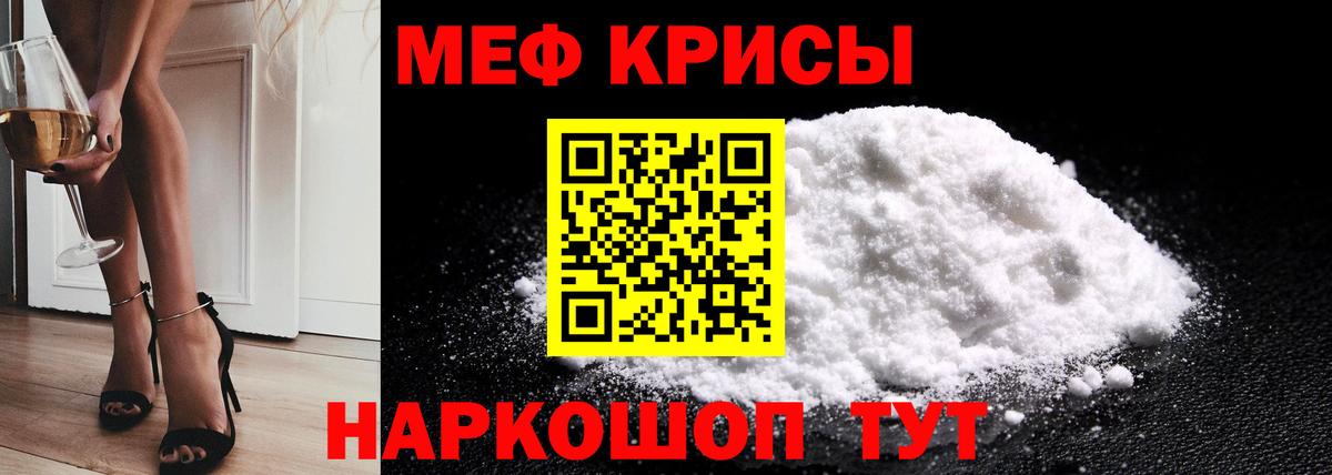 Учалы  Меф mephedrone  Мефедрон  Меф  Мефедрон мяу мяу  Вход с VPN 