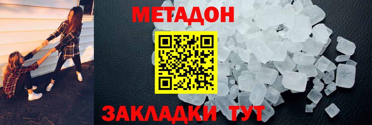 Метадон кристалл  Вход с VPN  МЕТАДОН мёд    маркетплейс  Учалы 