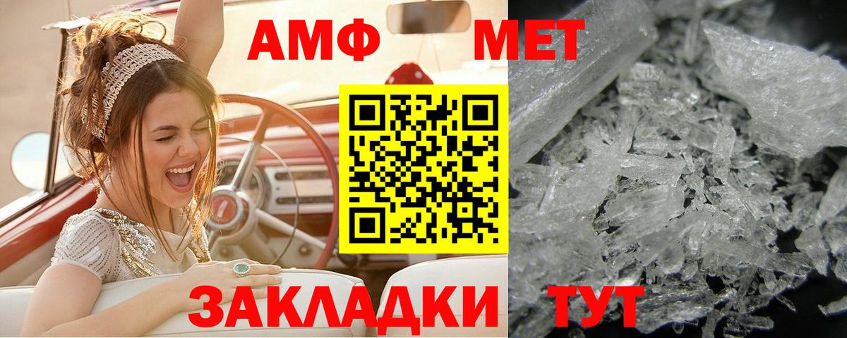 МЕТАМФЕТАМИН мет Учалы